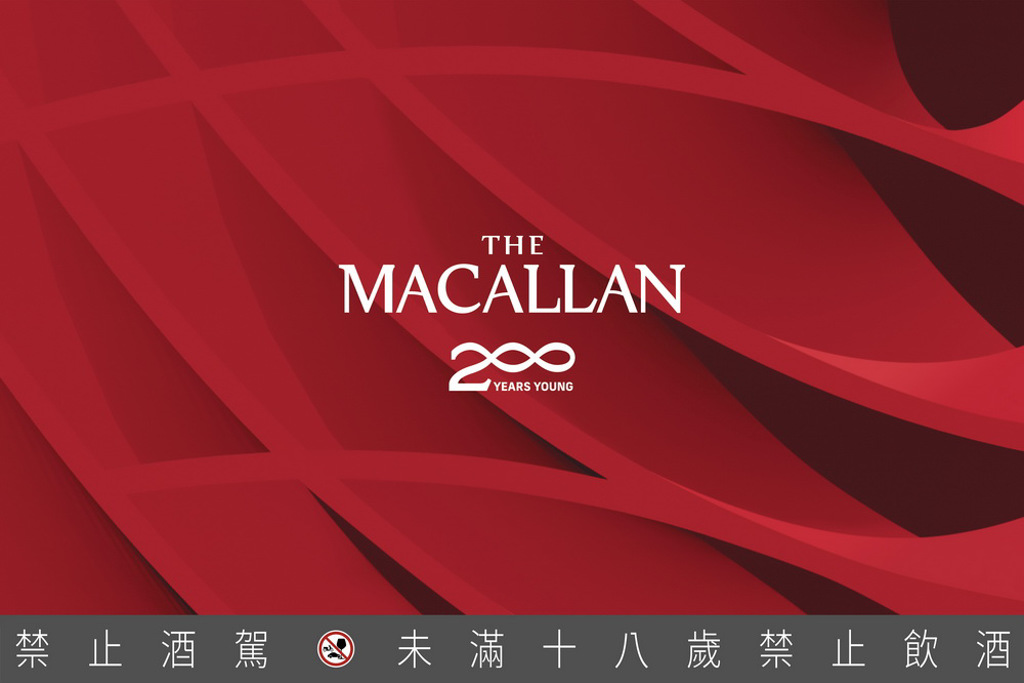 麥卡倫《傳奇之初第二章Tales of The Macallan Volume II》，致敬創辦人Alexander Reid傳奇故事揭開麥卡倫200年輝煌篇章