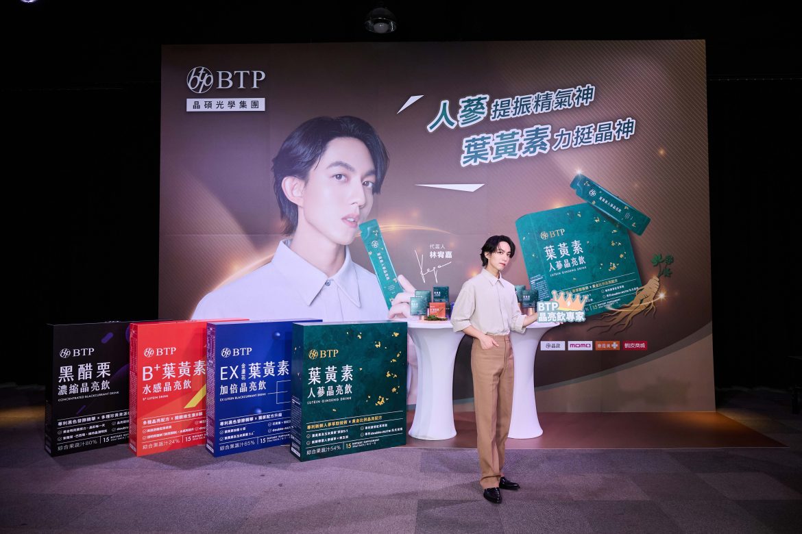 15.BTP品牌代言人林宥嘉亮眼現身發布會 分享身兼數職 全都靠它