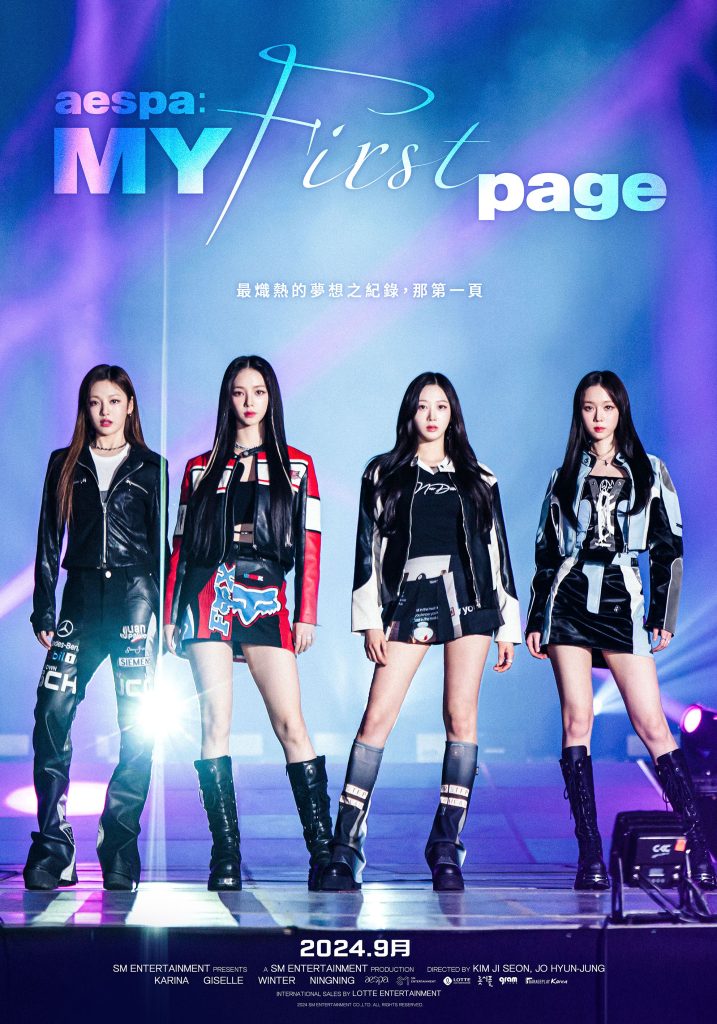 aespa MY First page %E4%B8%BB%E6%B5%B7%E5%A0%B1 9%E6%9C%88%E5%9C%A8%E8%87%BA%E4%B8%8A%E6%98%A0