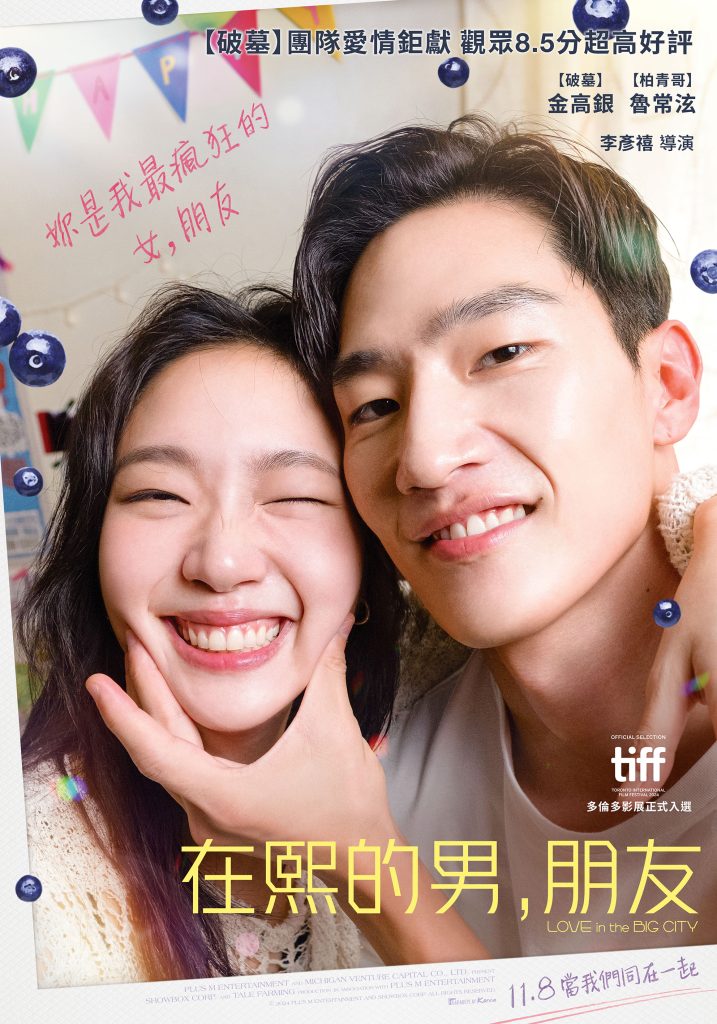 在熙的男，朋友 海報1