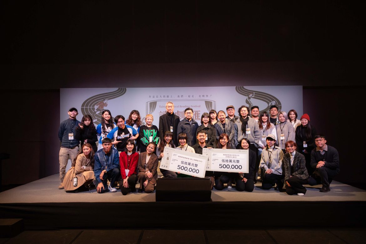 第一屆「讀劇匯」參與團隊與榮耀基金會董事長、文策院院長及創投天使代表合照