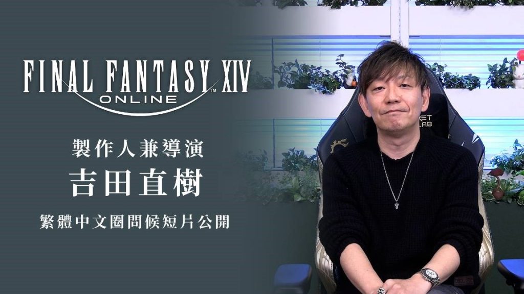 FINAL FANTASY XIV %E5%90%89%E7%94%B0%E7%9B%B4%E6%A8%B9%E8%A3%BD%E4%BD%9C%E4%BA%BA