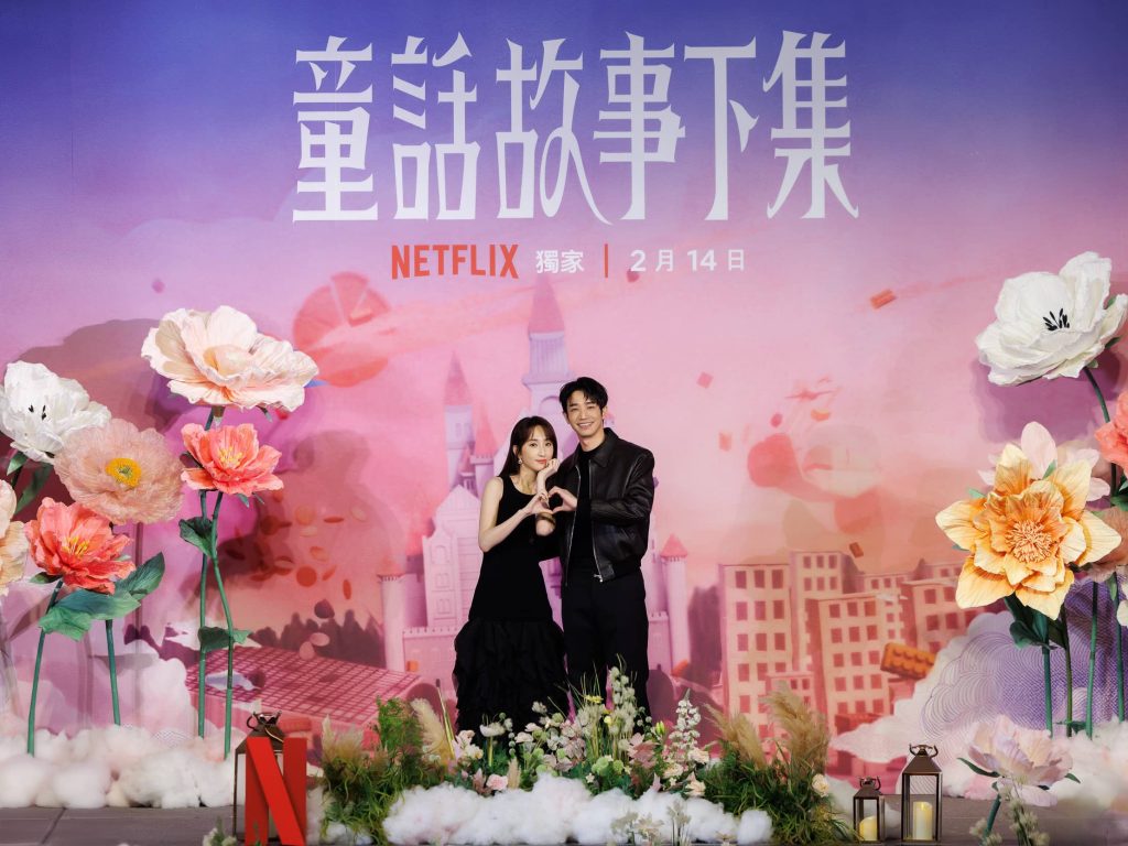 Netflix%E3%80%8A%E7%AB%A5%E8%A9%B1%E6%95%85%E4%BA%8B%E4%B8%8B%E9%9B%86%E3%80%8B%E6%9F%AF%E4%BD%B3%E5%AC%BF%E3%80%81%E5%8A%89%E4%BB%A5%E8%B1%AA 2 1