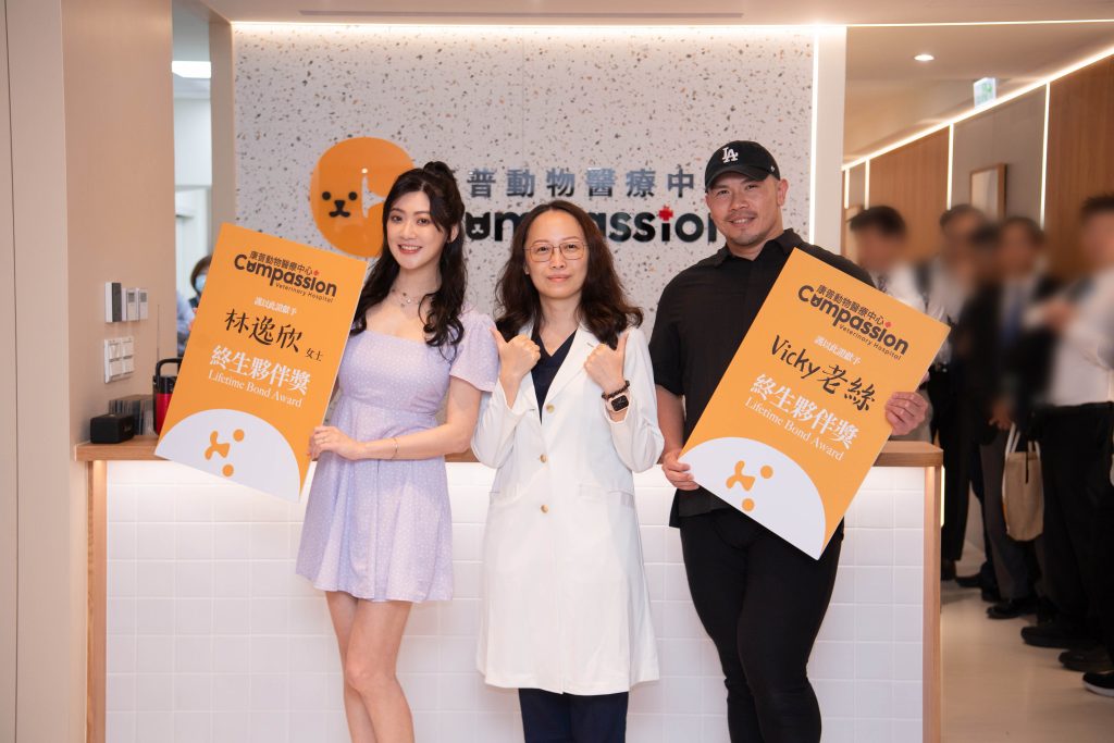 終生守護毛孩健康!音樂精靈林逸欣站台康普動物醫療中心獲頒VVIP 1 %E6%9E%97%E9%80%B8%E6%AC%A3%E9%99%A2%E9%95%B7%E7%8E%8B%E5%98%89%E8%98%ADVicky%E8%80%81%E7%B5%B2