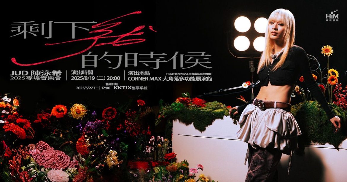 照片提供 : 華研國際