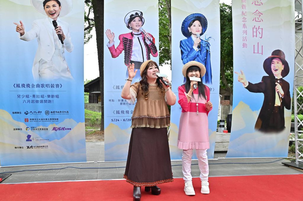 思念再起航!鳳飛飛金曲活動開跑 南方二重唱開唱組曲 3 照片提供:鳳飛飛故事館