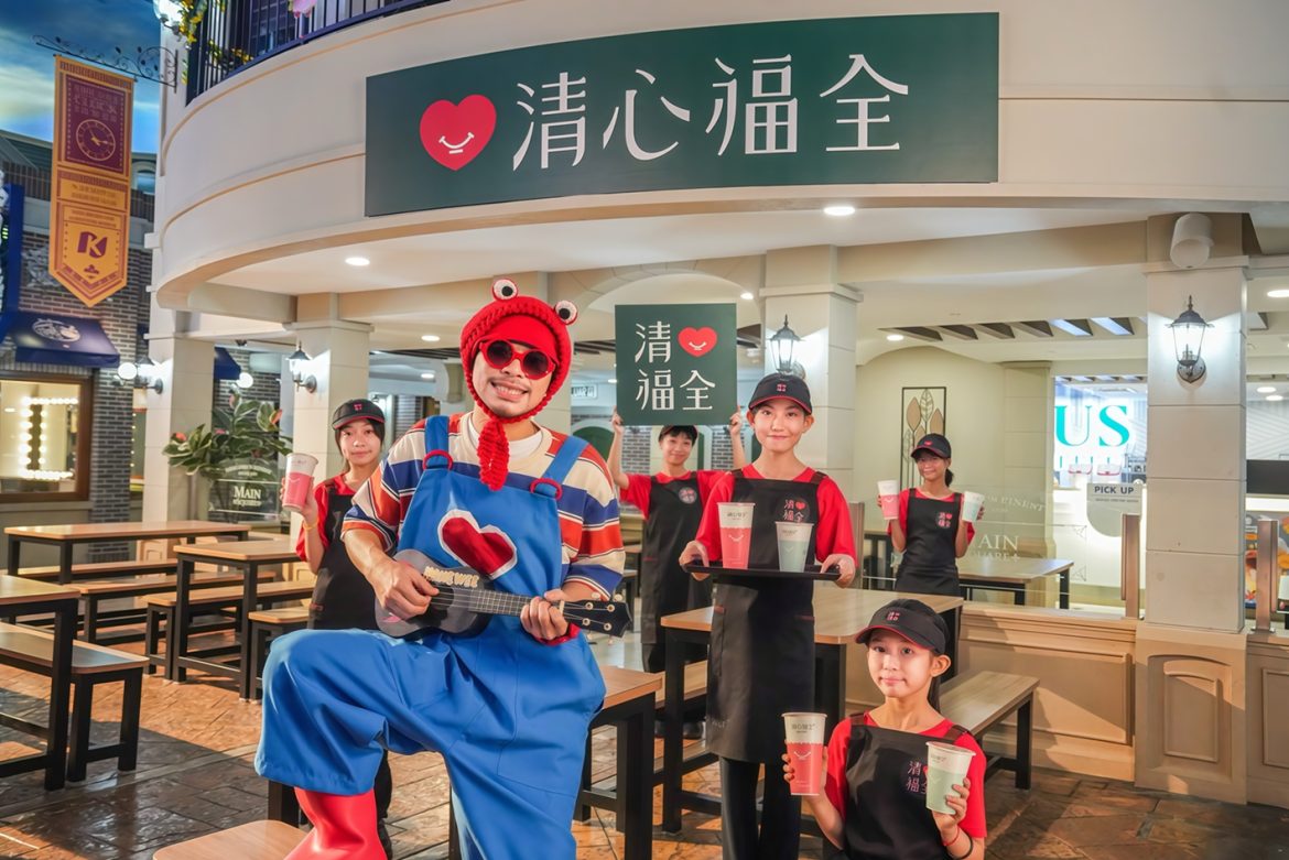 圖：台灣手搖飲龍頭清心福全創立品牌38年，首度跨界與金曲鬼才黃明志合作推出品牌主題曲。（資料來源：亞洲通文創）