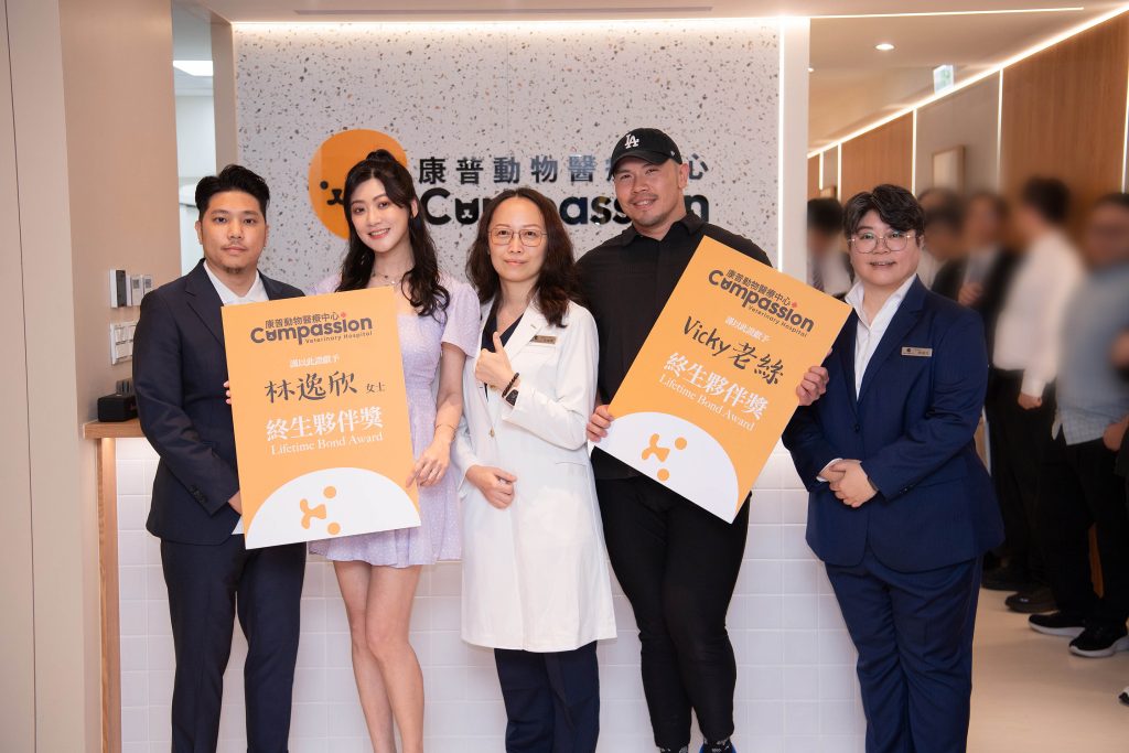 終生守護毛孩健康!音樂精靈林逸欣站台康普動物醫療中心獲頒VVIP 2 %E6%A3%AE%E5%9C%8B%E8%81%AF%E5%89%B5%E8%82%A1%E4%BB%BD%E6%9C%89%E9%99%90%E5%85%AC%E5%8F%B8%E8%91%A3%E4%BA%8B%E9%95%B7%E9%BB%83%E6%B3%B0%E5%8B%B3%E6%9E%97%E9%80%B8%E6%AC%A3%E9%99%A2%E9%95%B7%E7%8E%8B%E5%98%89%E8%98%ADVicky%E8%80%81%E7%B5%B2%E5%9F%B7%E8%A1%8C%E9%95%B7%E9%99%B3%E5%A7%BF%E6%96%B9