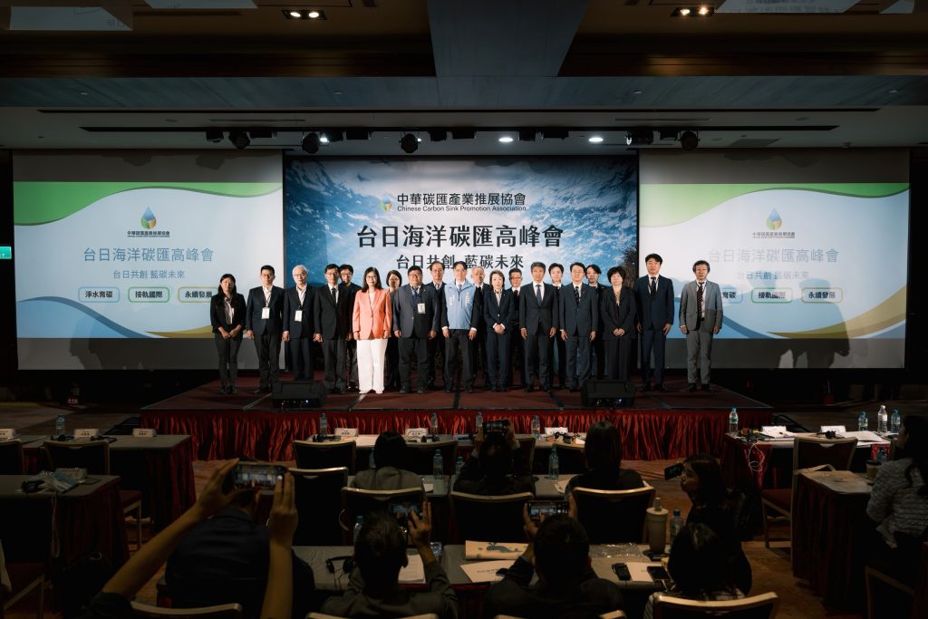 圖:台日海洋碳匯高峰會27日在台北舉行,海委會主委管碧玲(前排左5)等台日產官學界代表應邀出席。(圖/中華碳匯產業推展協會提供)