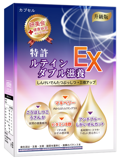 圖:妍美会 專利葉黃素滋養倍效膠囊 EX
