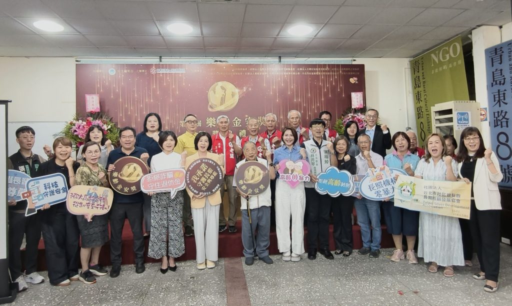 照片提供:中華民國老人福利推動聯盟
