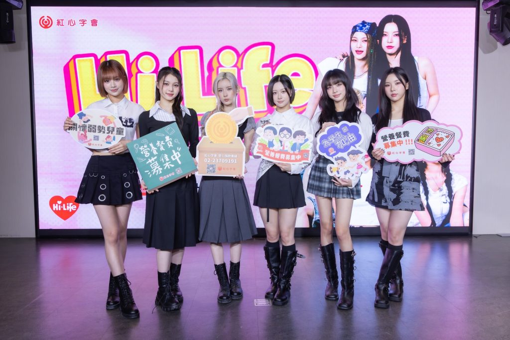圖:人氣女團GENBLUE 幻藍小熊擔任紅心字會公益大使,發起「Hi-Life一塊,發現愛」公益活動。/照片提供:紅心十字會