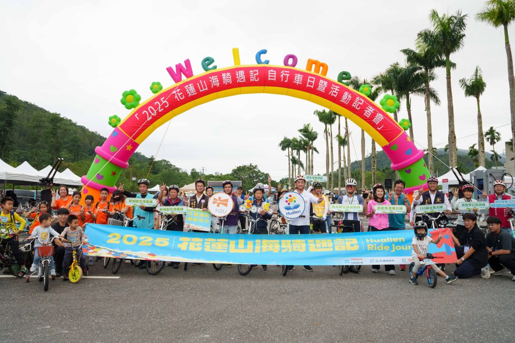 自行車尋寶為觀光復甦注入創新活力　花蓮縣政府攜手H2U永悅健康「健行筆記」暢玩花蓮山海騎遇記