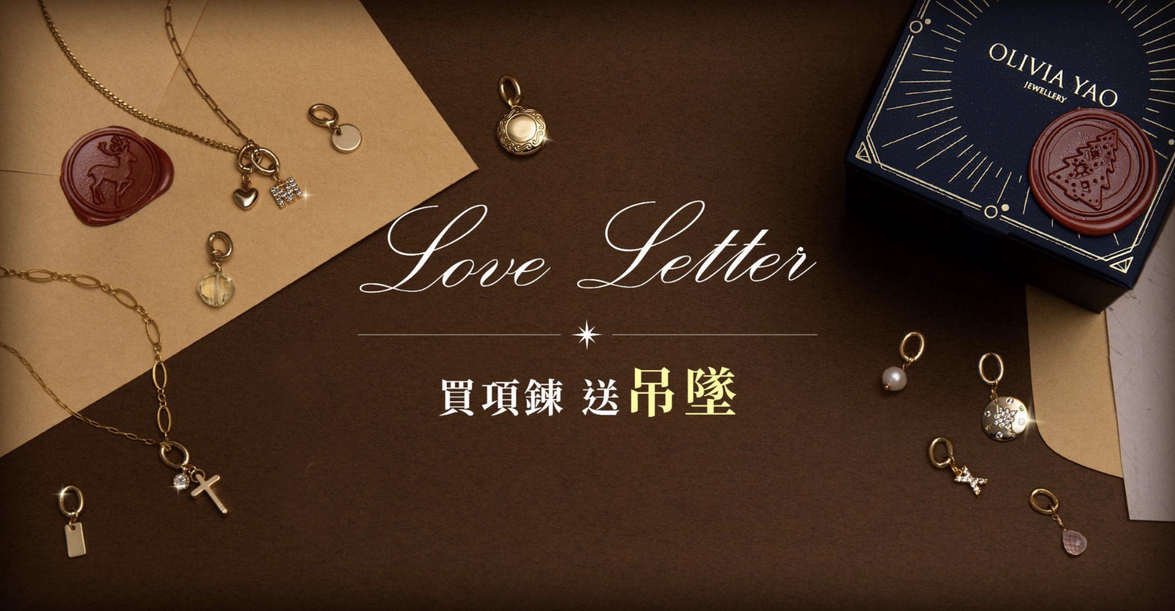 OLIVIA YAO JEWELLERY 推出 2025 年末企劃「Love Letter」把情緒與祝福凝結成吊墜，讓心意成為最貼身的禮物 ...